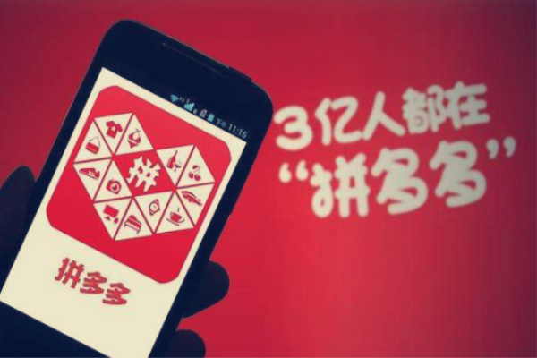 拼多多参不参加双11?运营怎么做? 拼多多参不参加双11?运营怎么做?