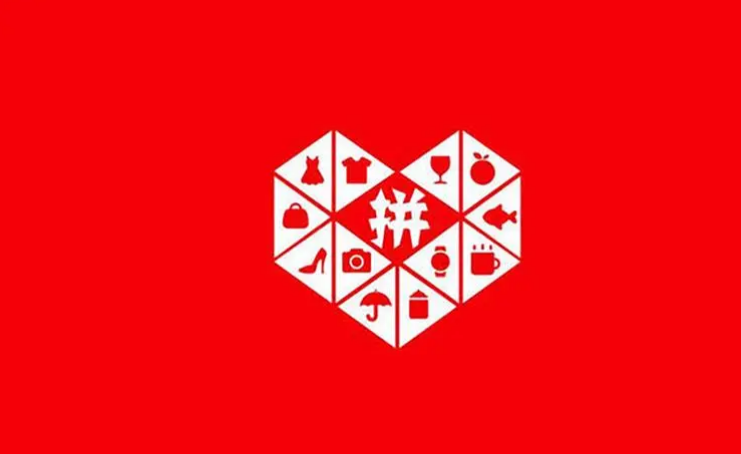 拼多多.png 拼多多.png