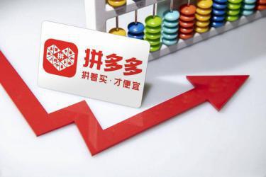 拼多多改销量会影响店铺吗.jpg 拼多多改销量会影响店铺吗.jpg