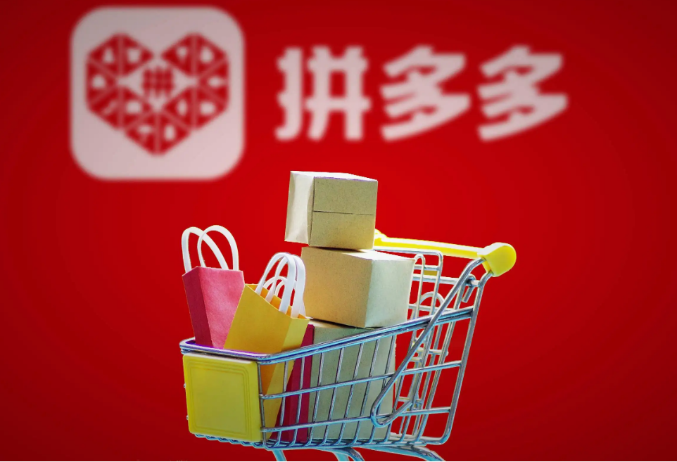 拼多多.png 拼多多.png