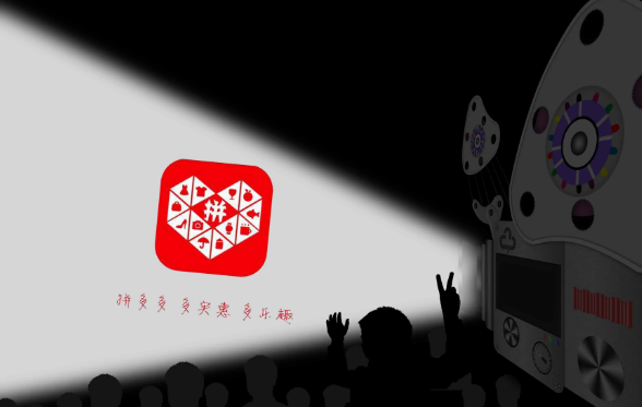 拼多多.png 拼多多.png