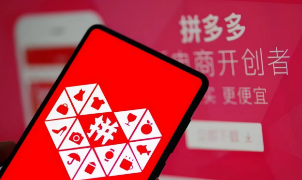 拼多多.png 拼多多.png