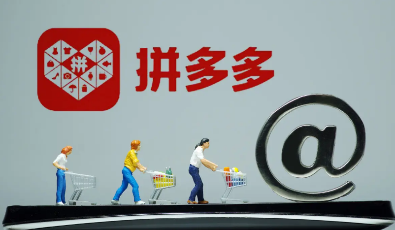 拼多多.png 拼多多.png