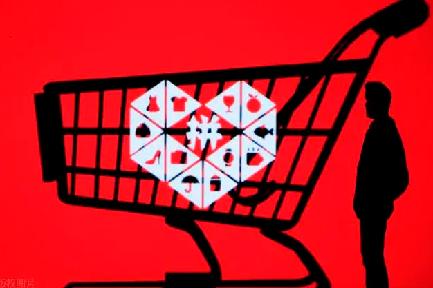 拼多多.png 拼多多.png