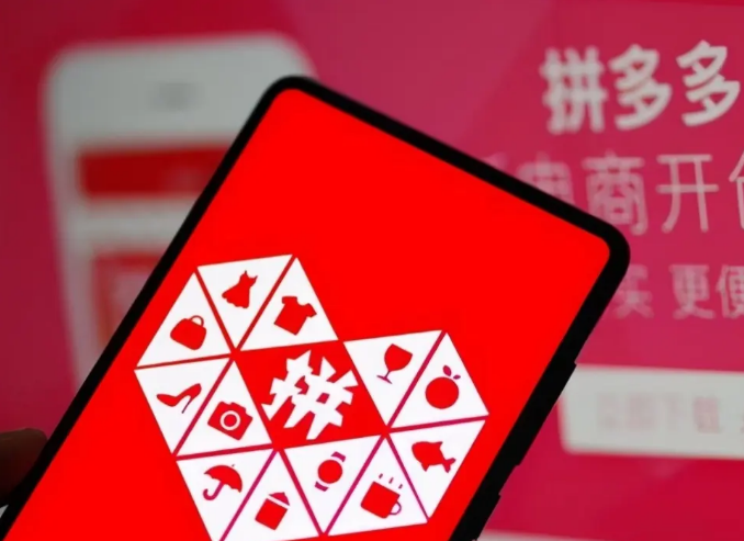 拼多多.png 拼多多.png