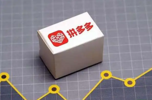 拼多多.png 拼多多.png