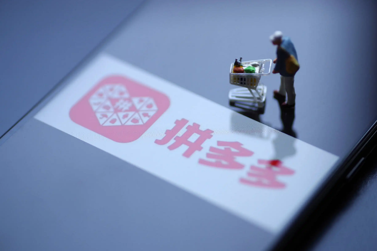 拼多多.png 拼多多.png