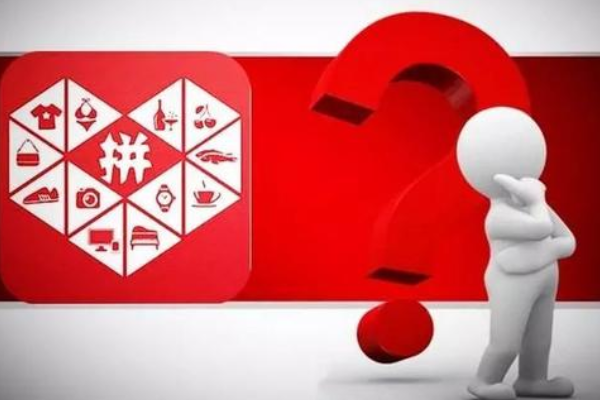 拼多多的销量是按月吗?拼多多怎么提升商品销量? 拼多多的销量是按月吗?拼多多怎么提升商品销量?