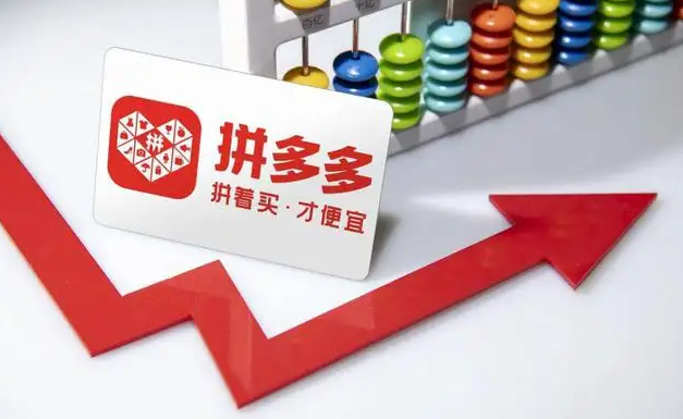 拼多多补差价怎么提升?方法是什么? 拼多多补差价怎么提升?方法是什么?