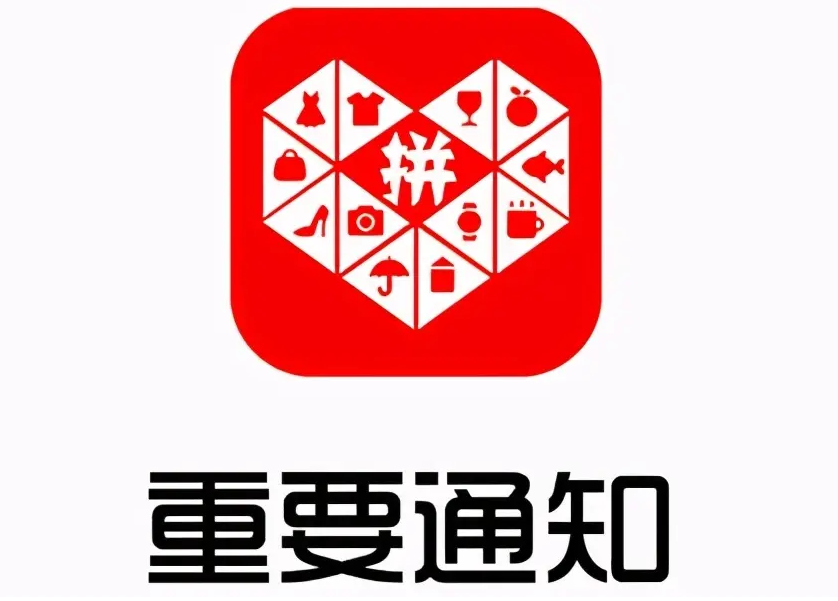 拼多多聊天记录要怎么恢复?查询工具有什么用? 拼多多聊天记录要怎么恢复?查询工具有什么用?