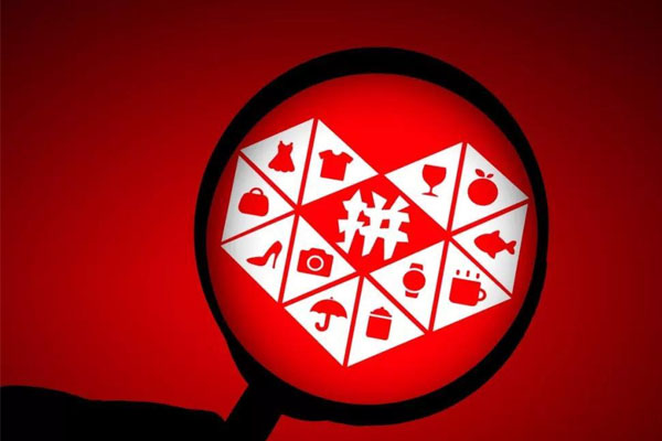 怎么制作拼多多高点击率主图?点击率在哪查? 怎么制作拼多多高点击率主图?点击率在哪查?