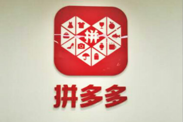拼多多流量怎么增加?有哪些方法提升店铺流量? 拼多多流量怎么增加?有哪些方法提升店铺流量?