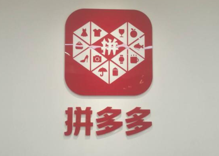 拼多多店铺怎么去开店? 拼多多店铺怎么去开店?