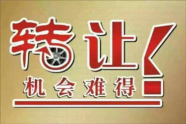 拼多多店铺可以转让吗?需要注意哪些问题?.jpg 拼多多店铺可以转让吗?需要注意哪些问题?.jpg