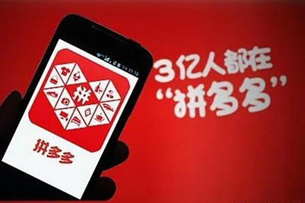 拼多多应该怎么样提升销量?需要从哪些方面入手? 拼多多应该怎么样提升销量?需要从哪些方面入手?