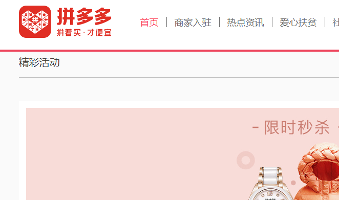 拼多多正常转化率是多少?怎么提高? 拼多多正常转化率是多少?怎么提高?