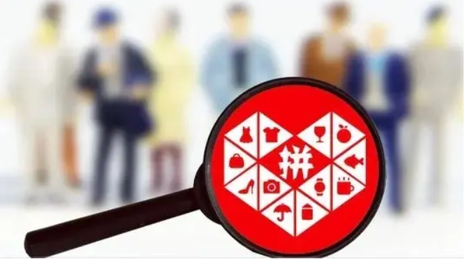 拼多多怎么看同行的转化率?在哪里查看? 拼多多怎么看同行的转化率?在哪里查看?