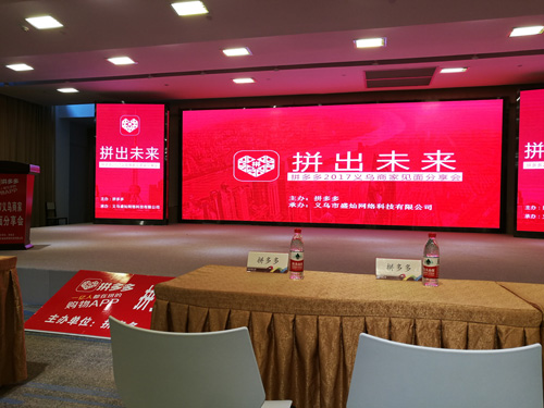 拼多多网店运营 拼多多网店运营