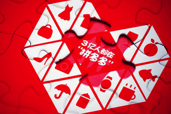 拼多多适合个人开店吗?哪些人比较适合? 拼多多适合个人开店吗?哪些人比较适合?
