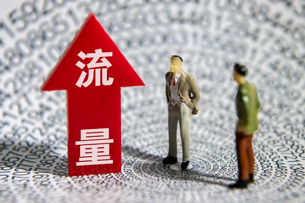 拼多多自然流量怎么提升 拼多多自然流量怎么提升