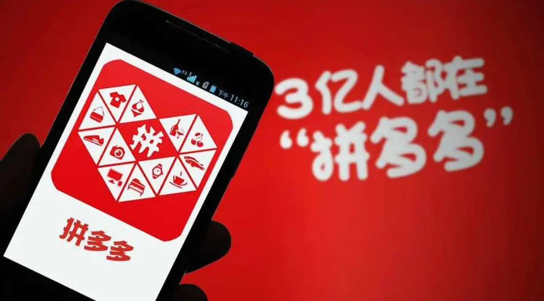 拼多多停播一天有影响吗?拼多多停播一天如何将流量提升? 拼多多停播一天有影响吗?拼多多停播一天如何将流量提升?