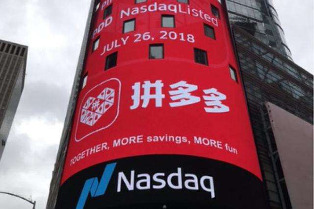 拼多多 拼多多