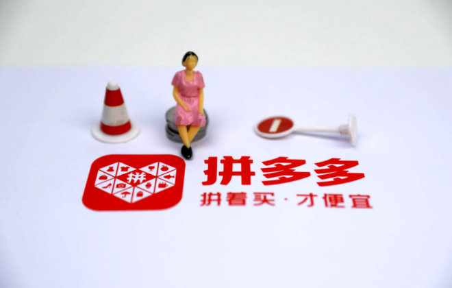 拼多多 拼多多