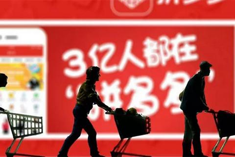 新手建议在拼多多开店还是淘宝?拼多多新店怎么起步? 新手建议在拼多多开店还是淘宝?拼多多新店怎么起步?