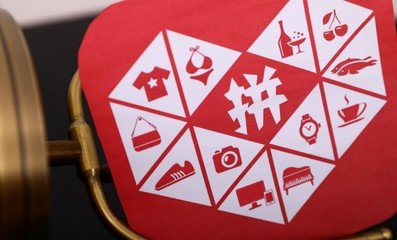 拼多多入驻费用多少?拼多多开店需要多少钱? 拼多多入驻费用多少?拼多多开店需要多少钱?