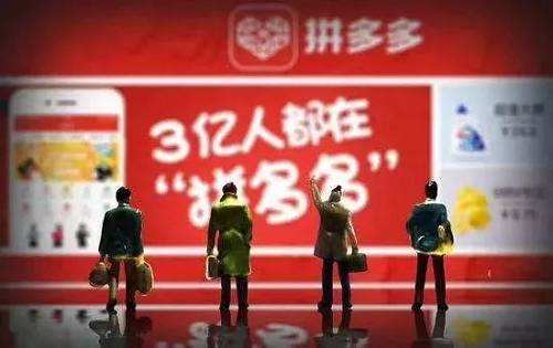 拼多多开直通车没销量.jpg 拼多多开直通车没销量.jpg