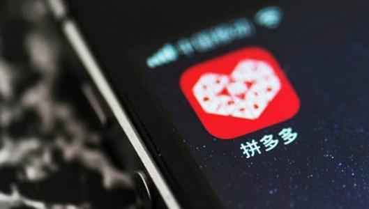 拼多多搜索人气等于搜索人数吗.jpg 拼多多搜索人气等于搜索人数吗.jpg
