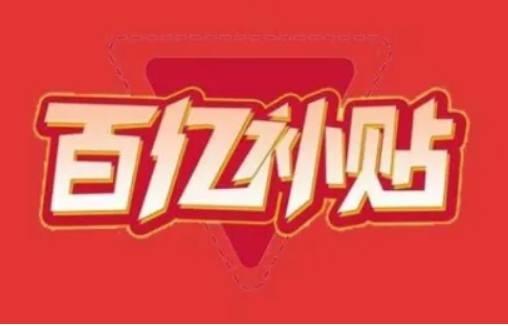 拼多多 拼多多