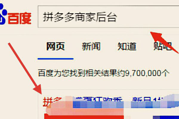 拼多多怎么看访客进店词.png 拼多多怎么看访客进店词.png