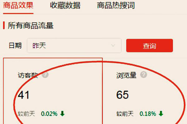 拼多多怎么看访客进店词.png 拼多多怎么看访客进店词.png