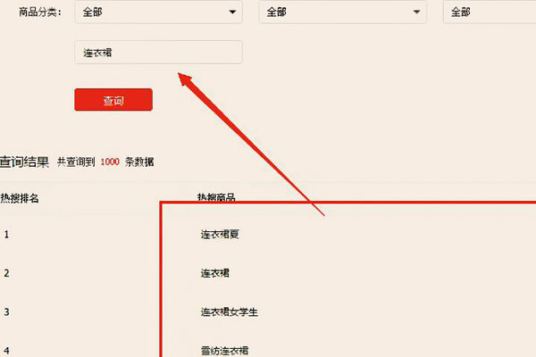 拼多多怎么看访客进店词.png 拼多多怎么看访客进店词.png