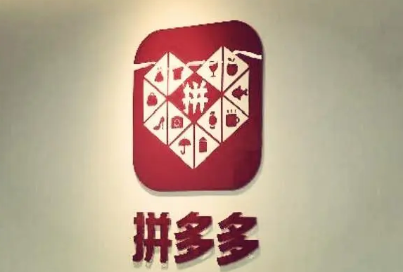 拼多多 拼多多