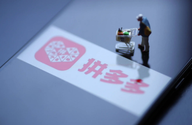 拼多多 拼多多