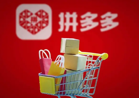 拼多多 拼多多