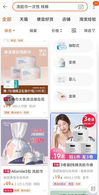 手淘搜索流量 手淘搜索流量