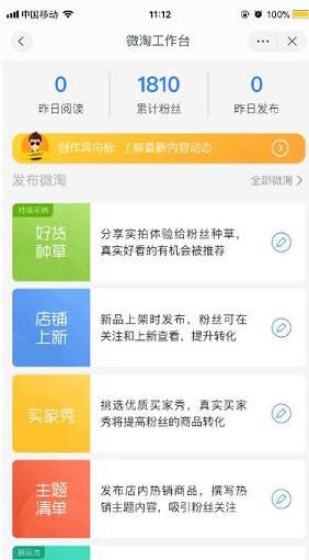 手机发微淘步骤 手机发微淘步骤