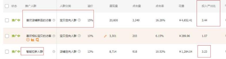 淘宝手淘首页流量 淘宝手淘首页流量