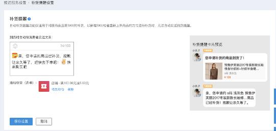 手机淘宝补货提醒设置 手机淘宝补货提醒设置