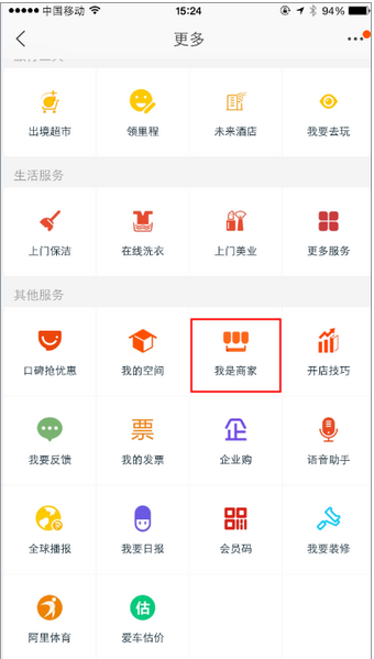淘宝激活店铺 淘宝激活店铺