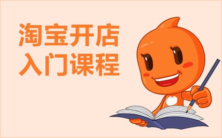<a href=http://www.taofake.com/article/jiqiao/ target='_blank'>淘宝开店</a>运营 <a href=http://www.taofake.com/article/jiqiao/ target='_blank'>淘宝开店</a>运营
