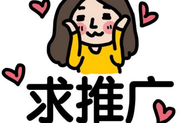 淘宝网店推广 淘宝网店推广