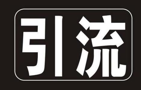 淘宝引流款 淘宝引流款