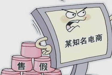 淘宝店铺售假 淘宝店铺售假