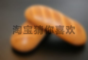 淘宝猜你喜欢 淘宝猜你喜欢