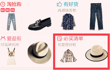 淘宝必买清单 淘宝必买清单