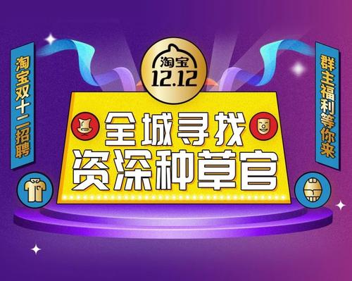 淘宝种草官 淘宝种草官
